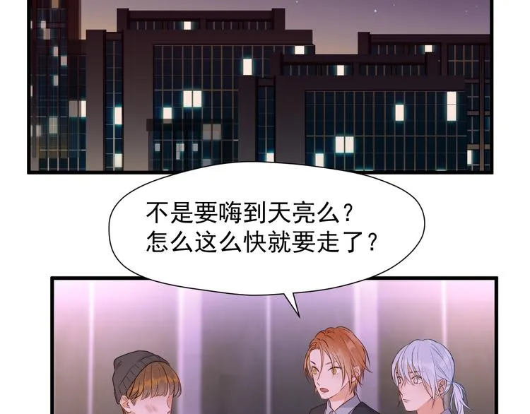 特别篇 第15话 第63页