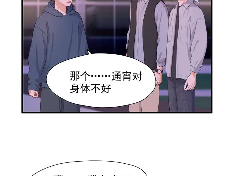 特别篇 第15话 第64页