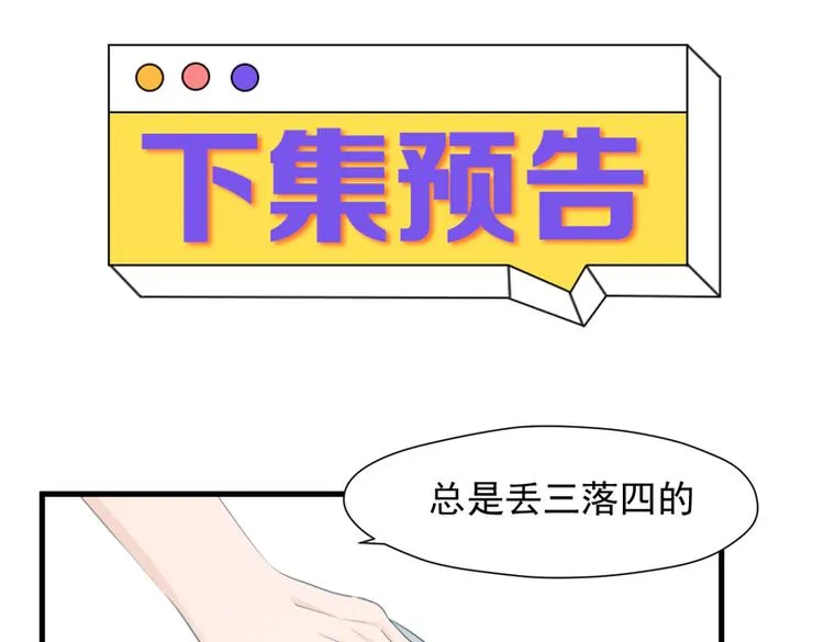特别篇 第15话 第75页
