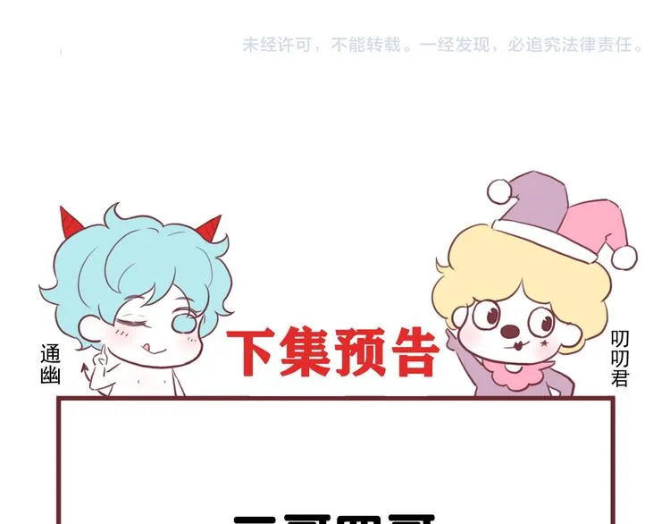 特别篇 第15话 第83页