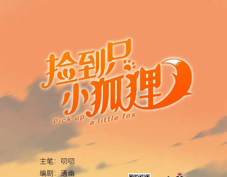 特别篇 第14话 第1页