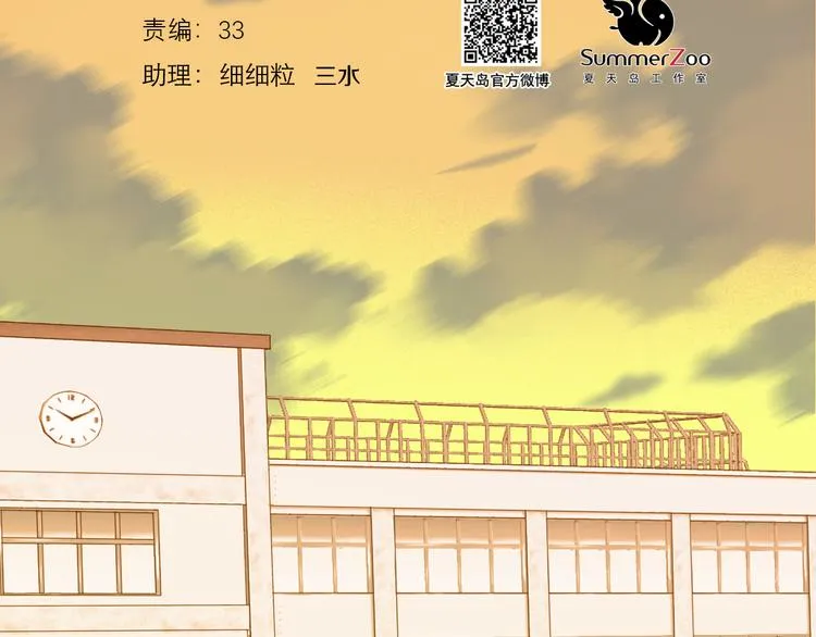 特别篇 第14话 第2页
