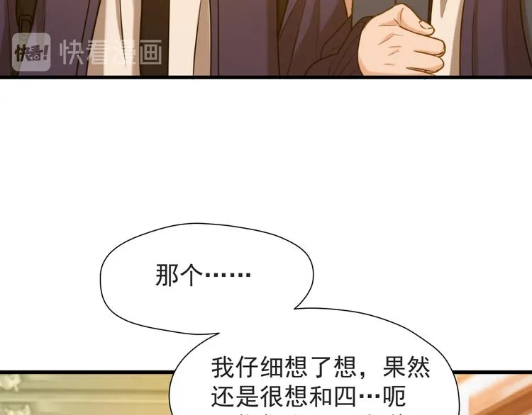 特别篇 第14话 第10页