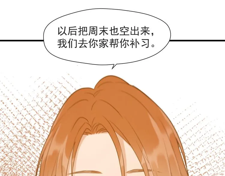 特别篇 第14话 第15页
