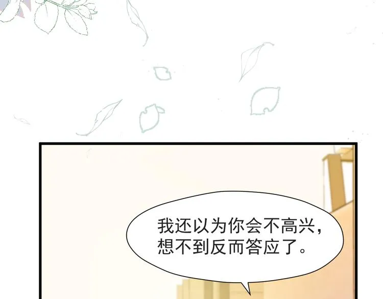 特别篇 第14话 第19页