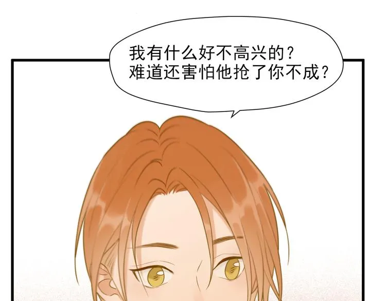 特别篇 第14话 第21页