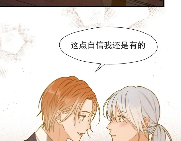 特别篇 第14话 第24页
