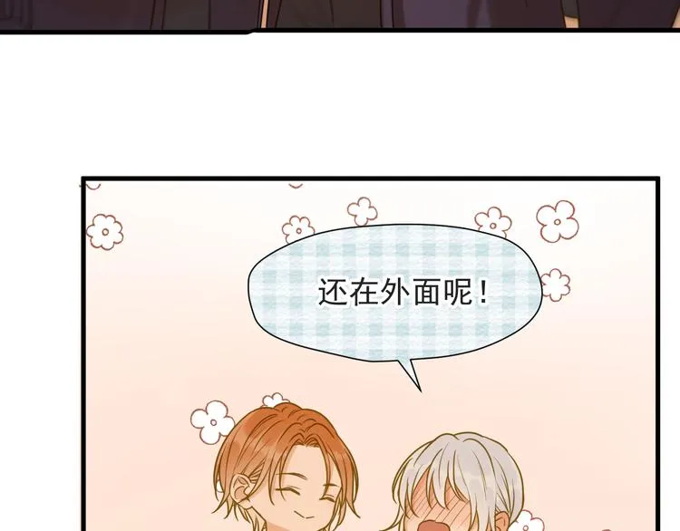 特别篇 第14话 第26页