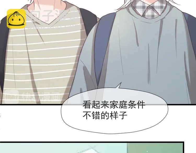特别篇 第14话 第30页