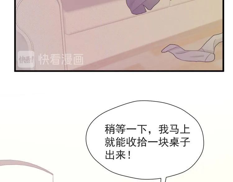 特别篇 第14话 第37页