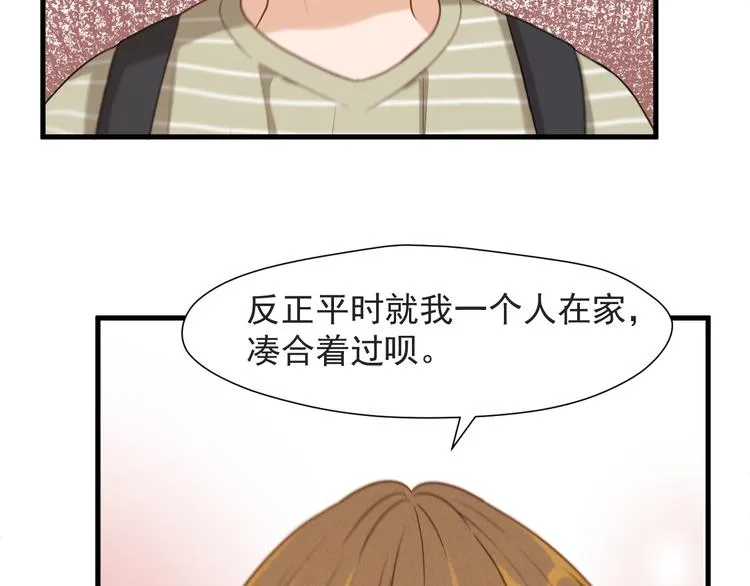 特别篇 第14话 第41页