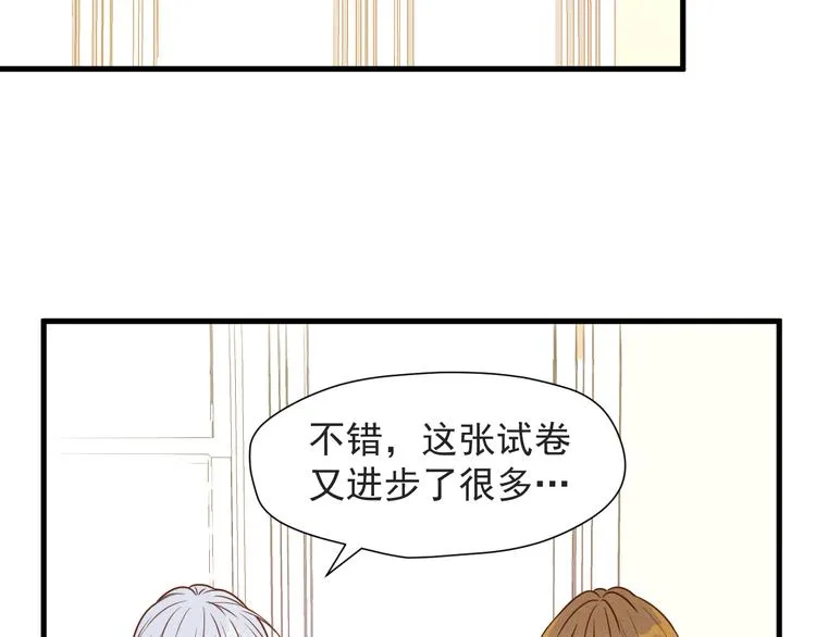 特别篇 第14话 第48页