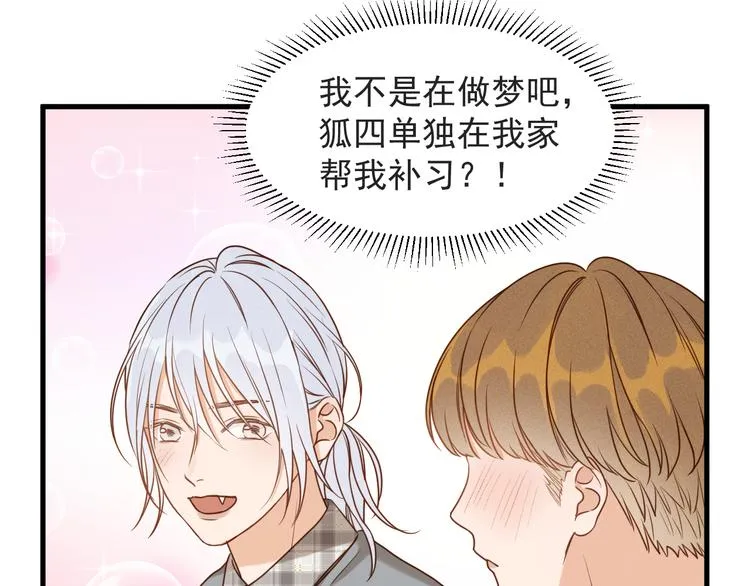 特别篇 第14话 第50页