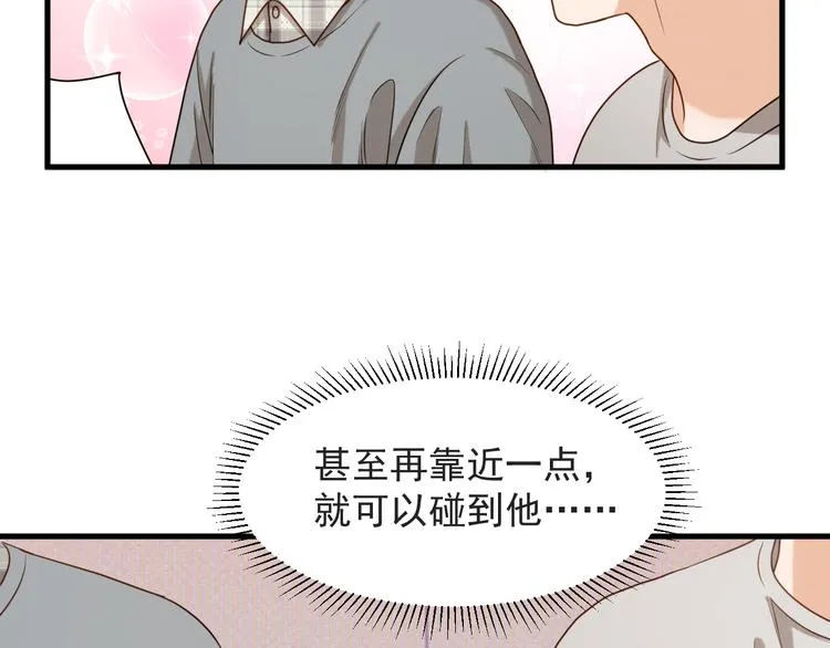 特别篇 第14话 第51页