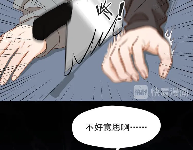 特别篇 第14话 第54页