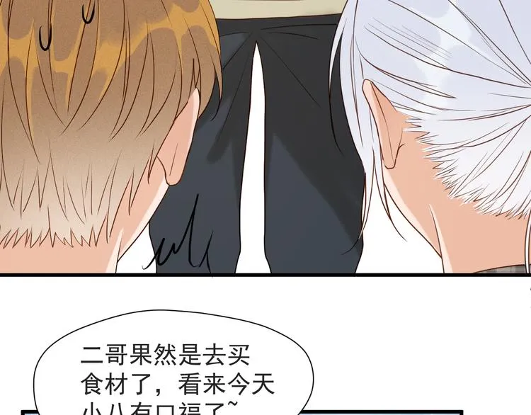 特别篇 第14话 第58页