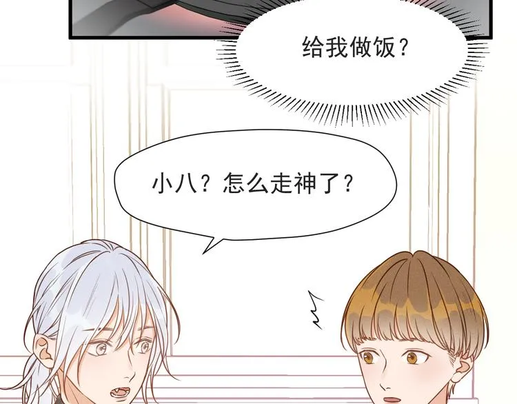 特别篇 第14话 第64页