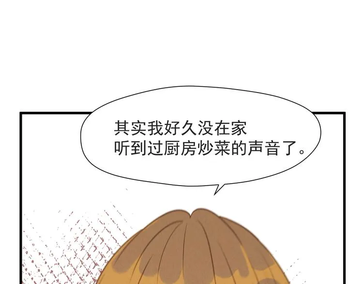 特别篇 第14话 第66页