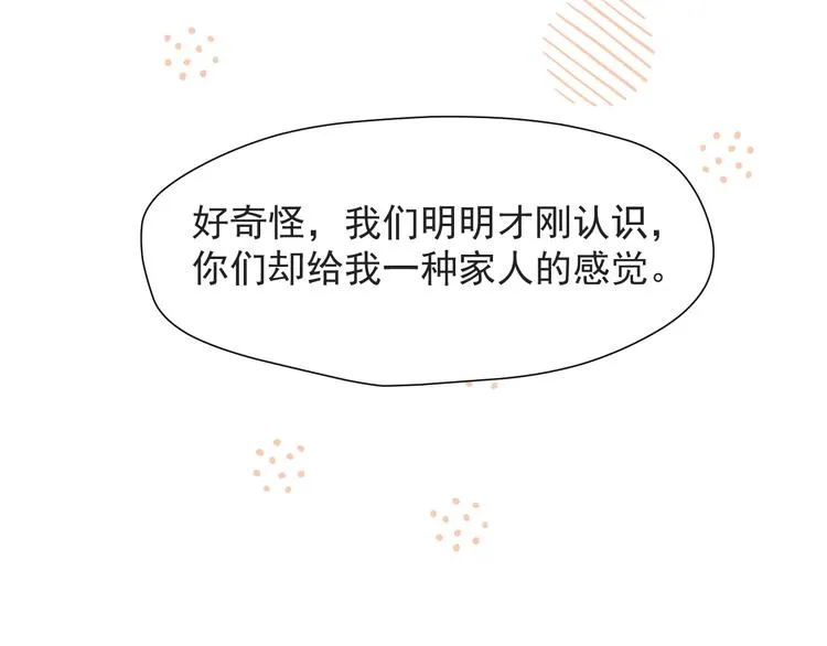 特别篇 第14话 第69页