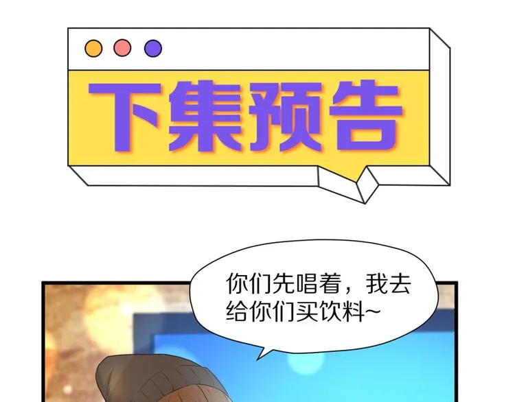 特别篇 第14话 第76页