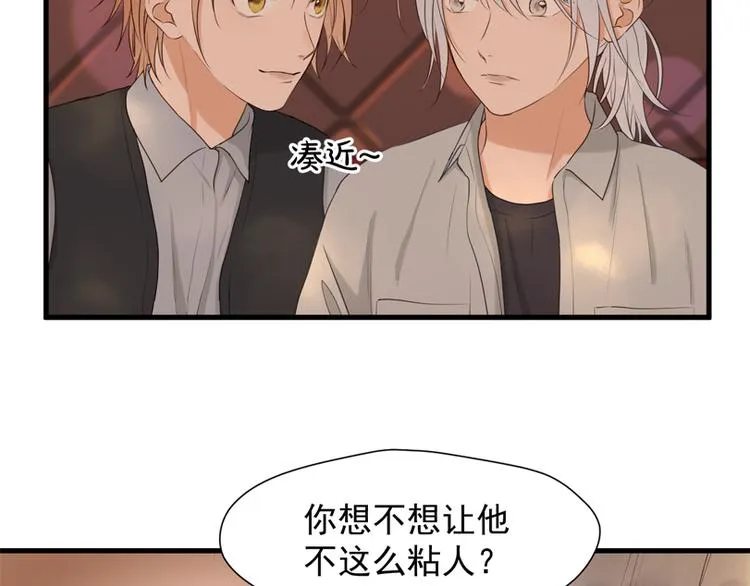 特别篇 第14话 第79页