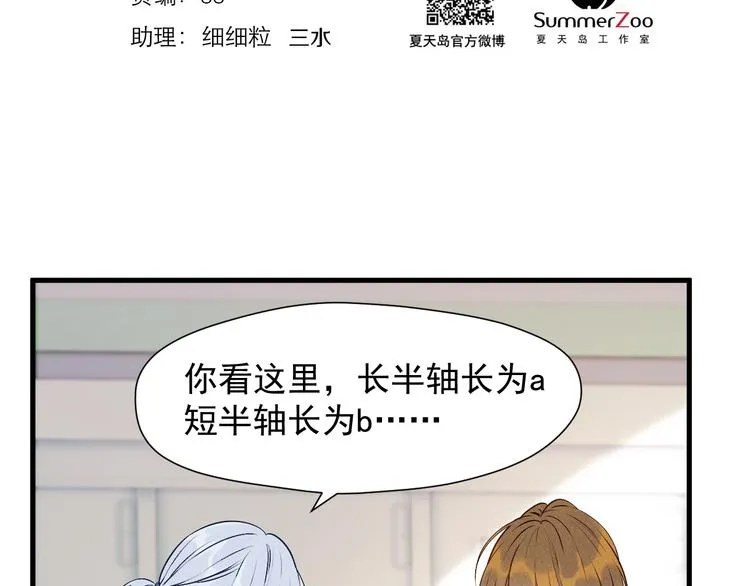 特别篇 第13话 第2页