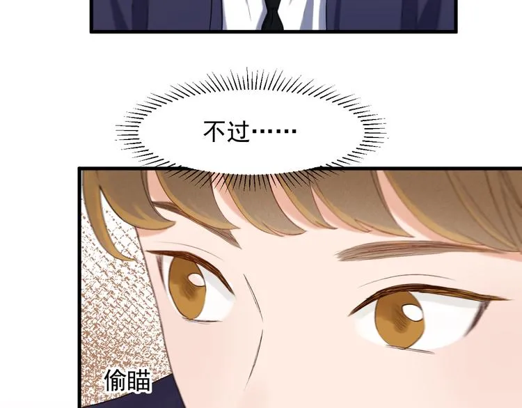特别篇 第13话 第5页
