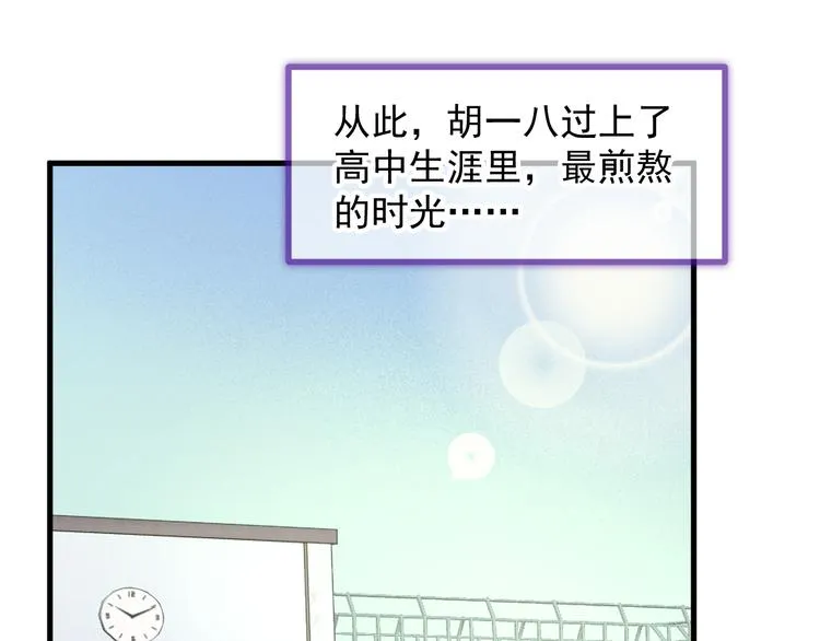 特别篇 第13话 第15页