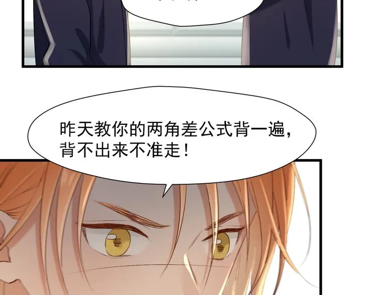 特别篇 第13话 第20页
