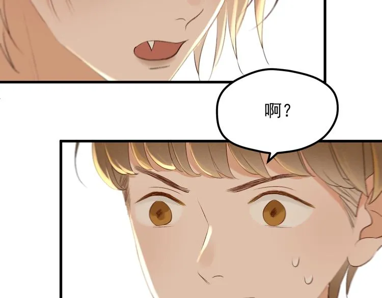 特别篇 第13话 第21页