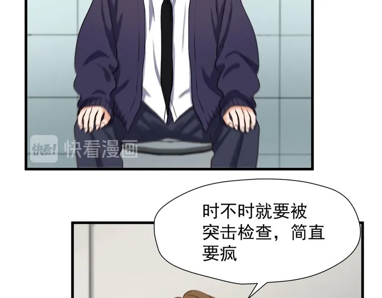 特别篇 第13话 第24页