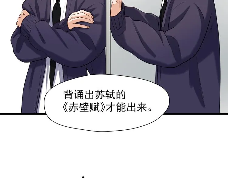 特别篇 第13话 第29页
