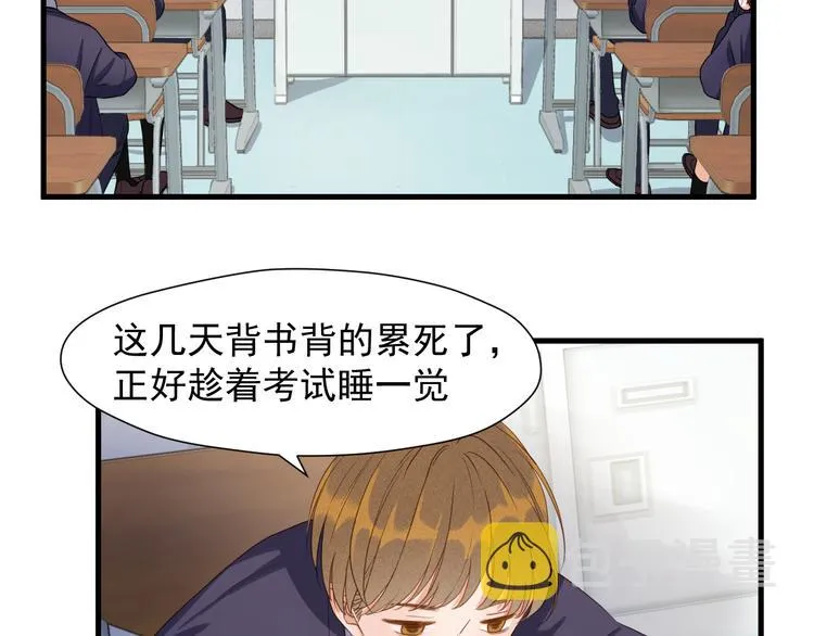 特别篇 第13话 第33页