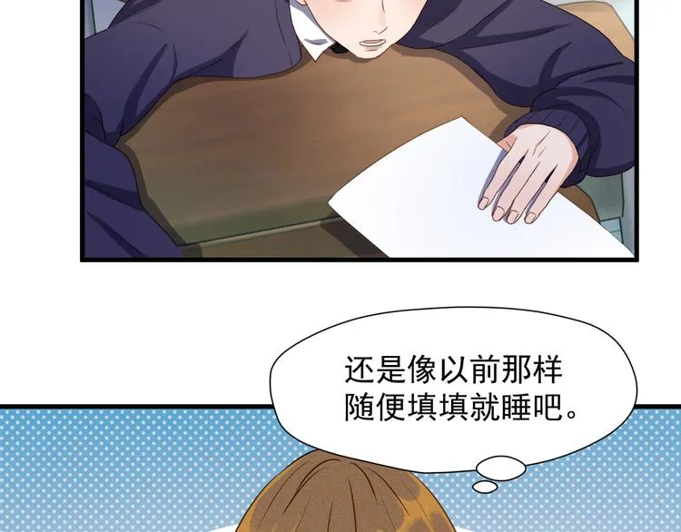 特别篇 第13话 第34页
