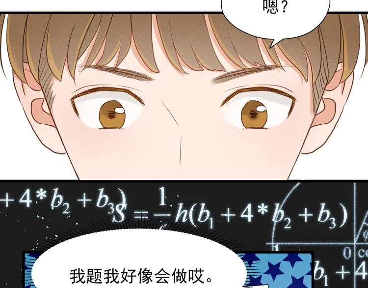 特别篇 第13话 第36页