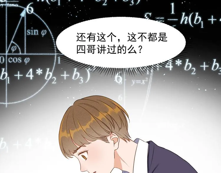 特别篇 第13话 第38页