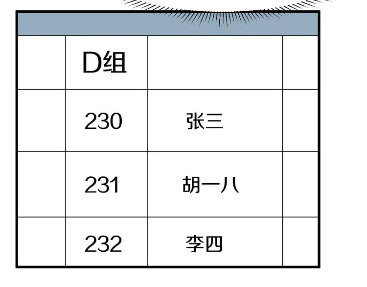 特别篇 第13话 第43页