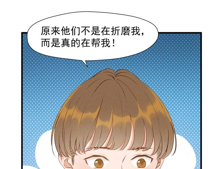 特别篇 第13话 第44页