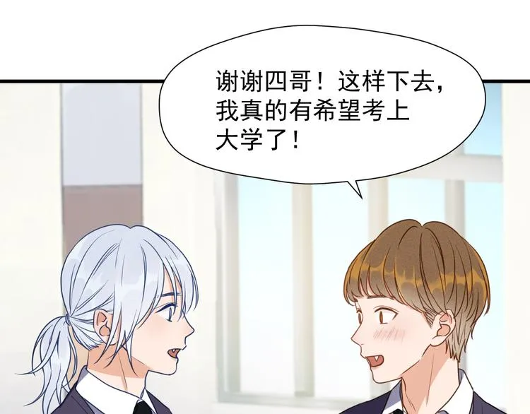 特别篇 第13话 第48页