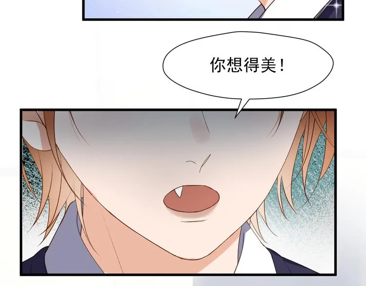 特别篇 第13话 第51页