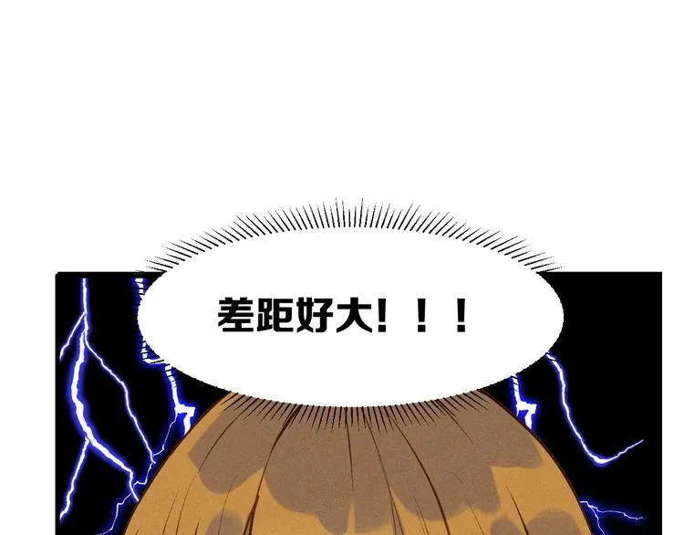 特别篇 第13话 第57页