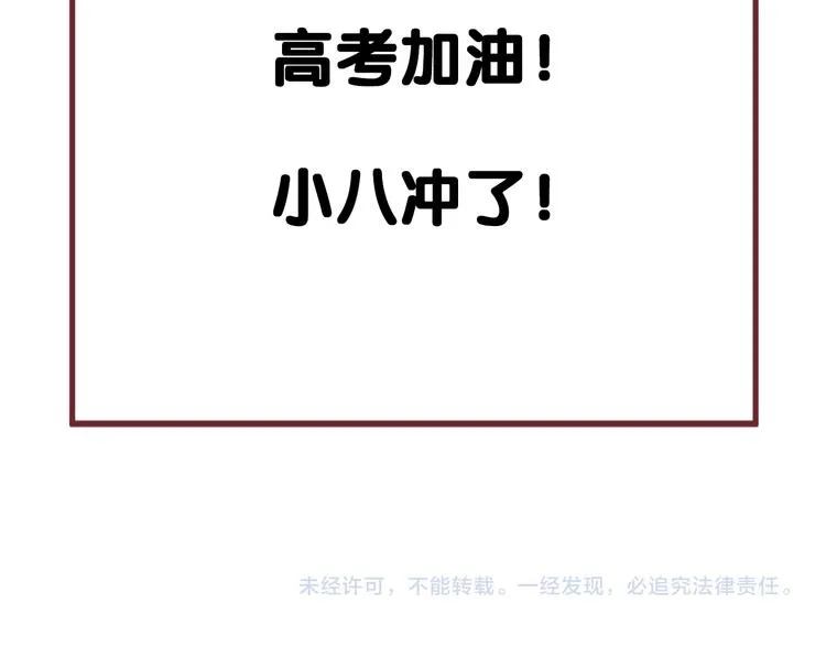 特别篇 第13话 第61页