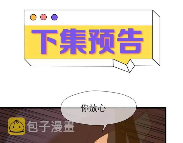 特别篇 第13话 第65页