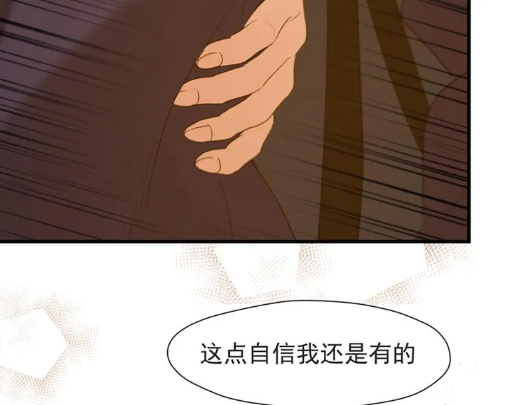特别篇 第13话 第66页