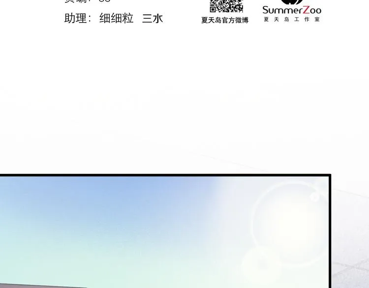 特别篇 第12话 第2页