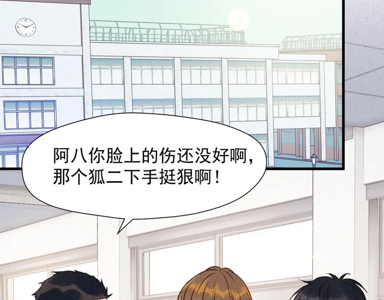 特别篇 第12话 第3页