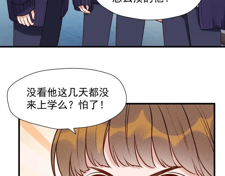特别篇 第12话 第5页