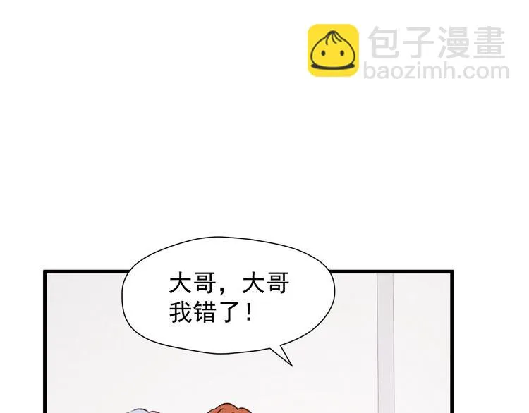 特别篇 第12话 第16页