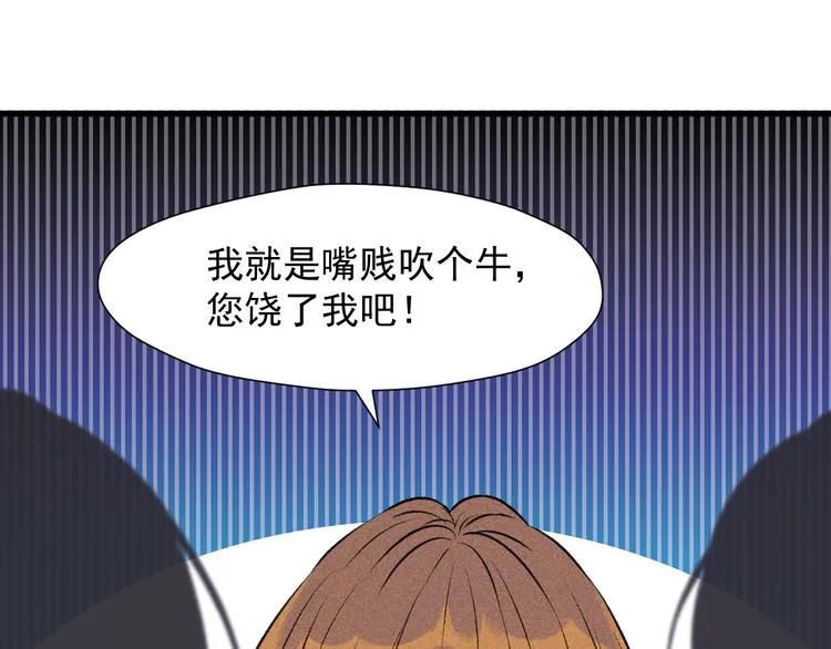特别篇 第12话 第18页