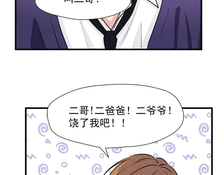 特别篇 第12话 第22页